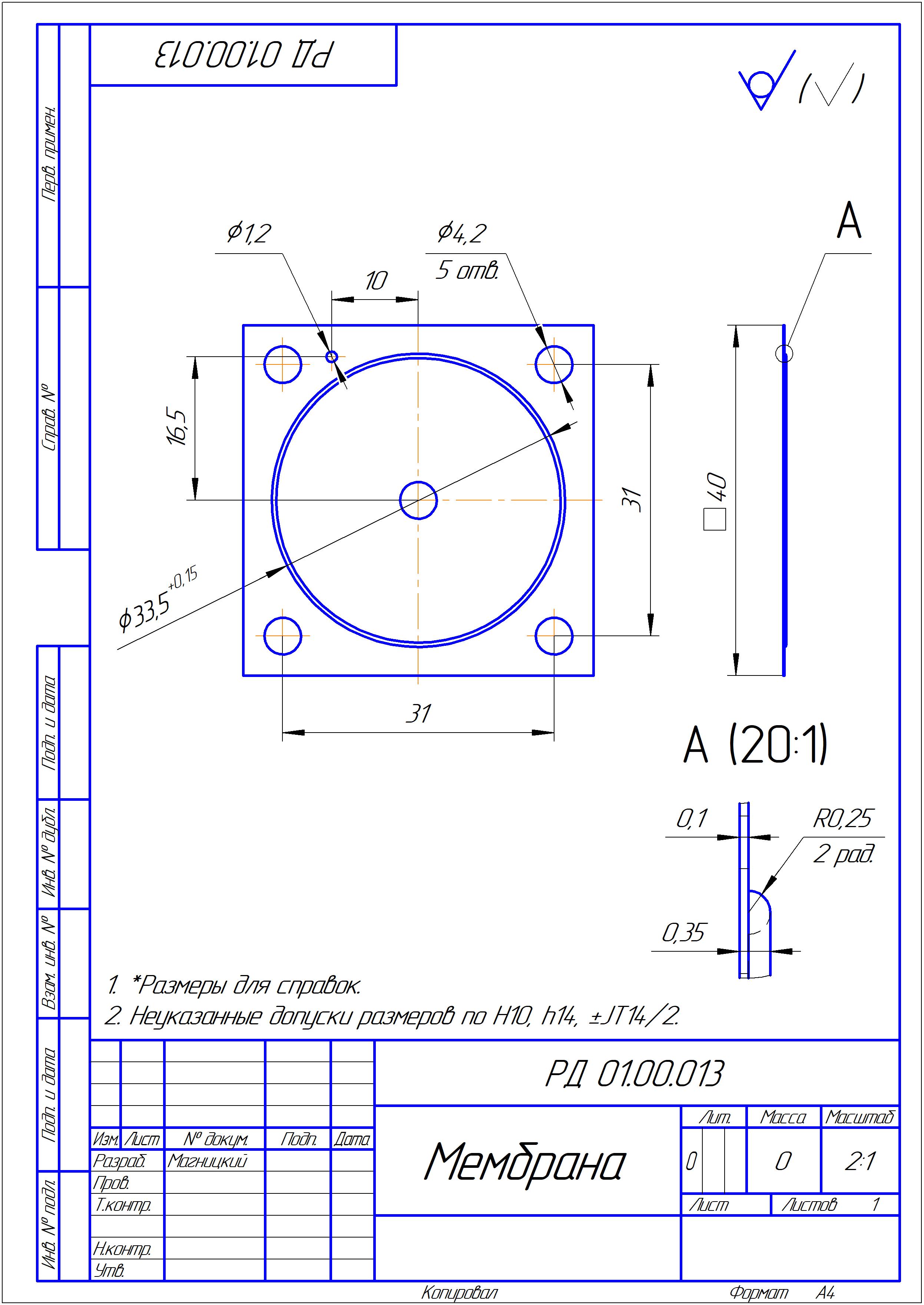 打印机压力调节器